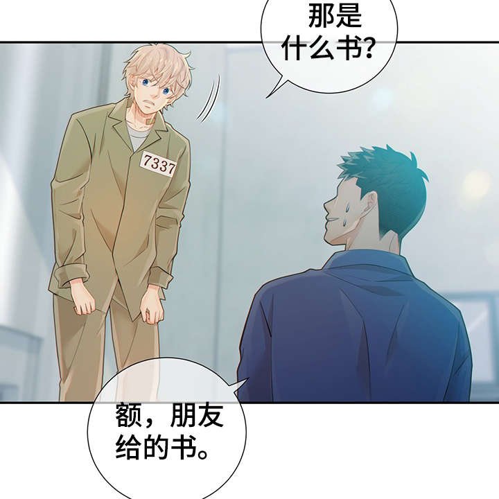第44章：突击检查