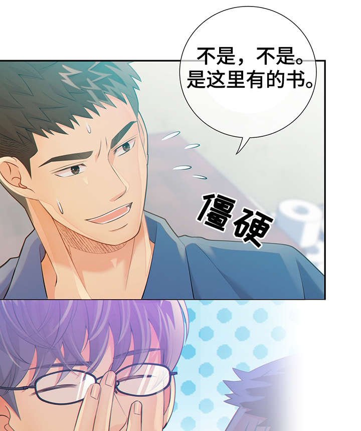 第44章：突击检查