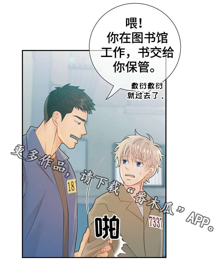 第45章：到哪一步了