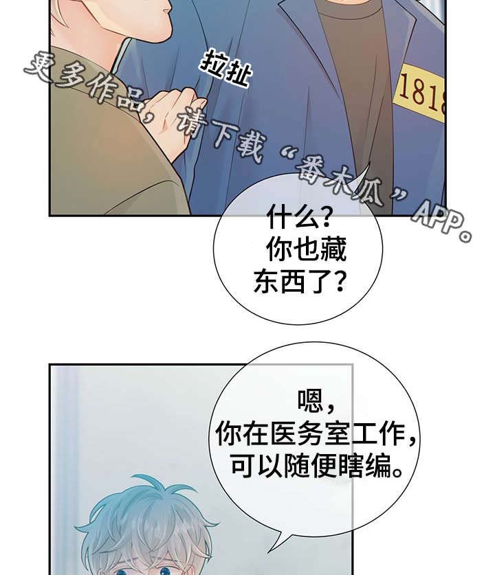 第45章：到哪一步了