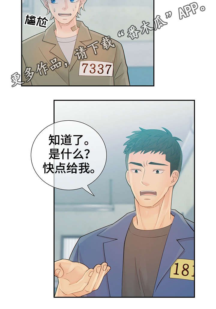 第45章：到哪一步了