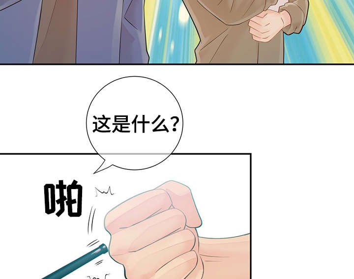 第45章：到哪一步了