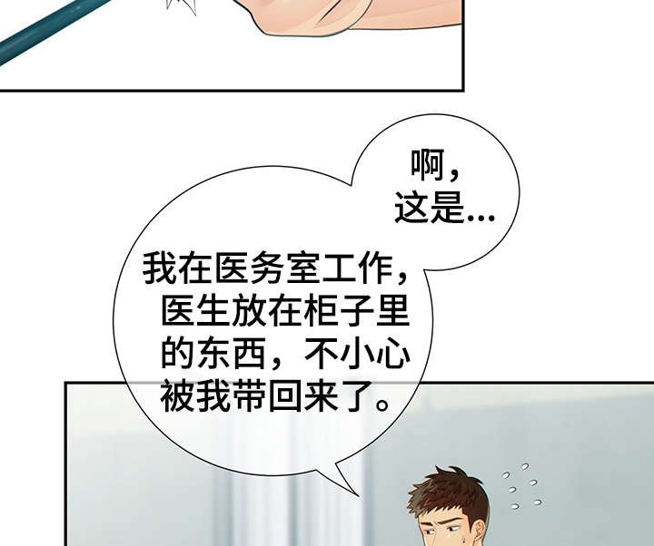 第45章：到哪一步了