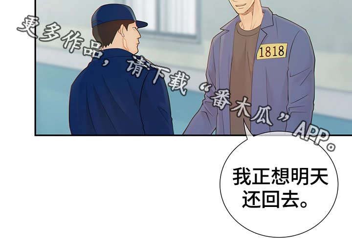 第45章：到哪一步了
