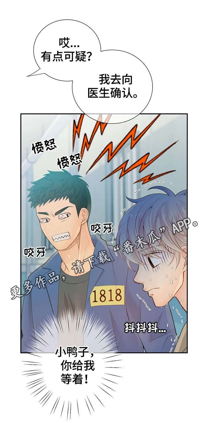 第45章：到哪一步了