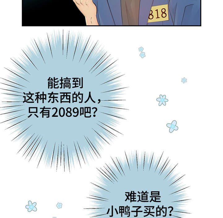 第45章：到哪一步了
