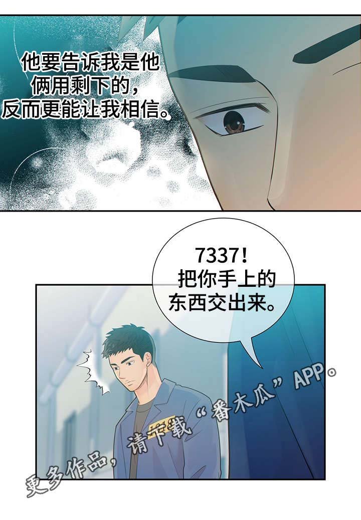 第45章：到哪一步了