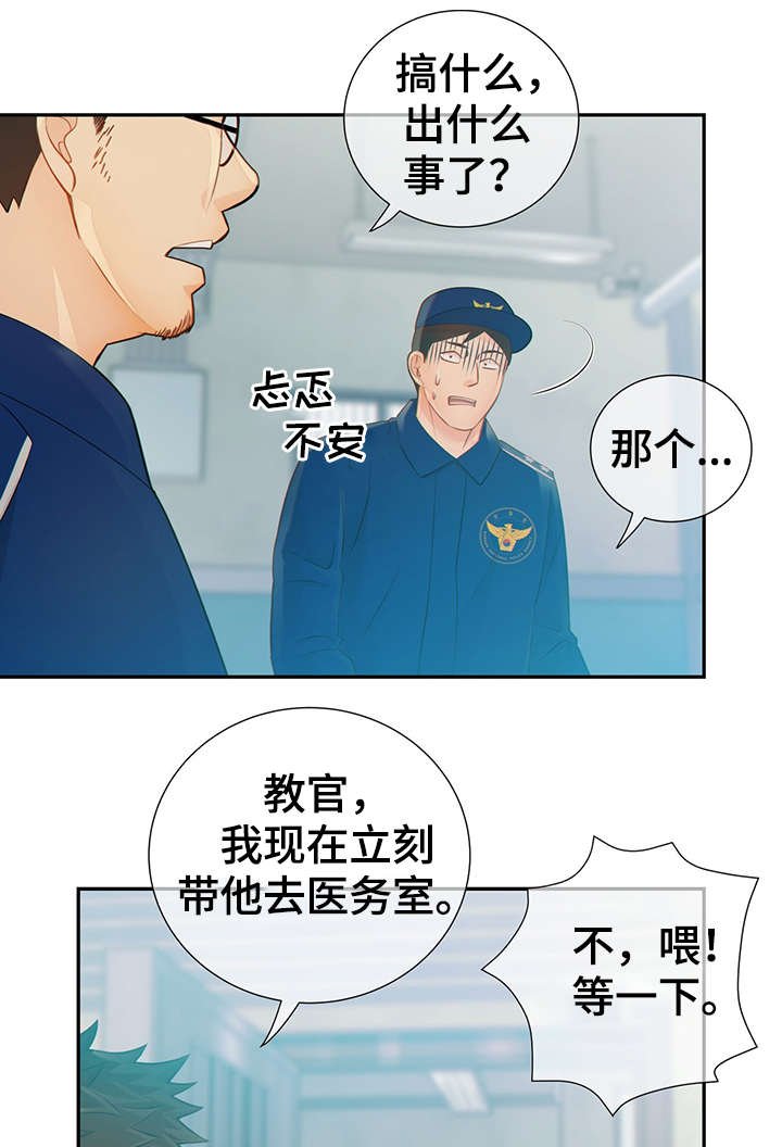 第45章：到哪一步了