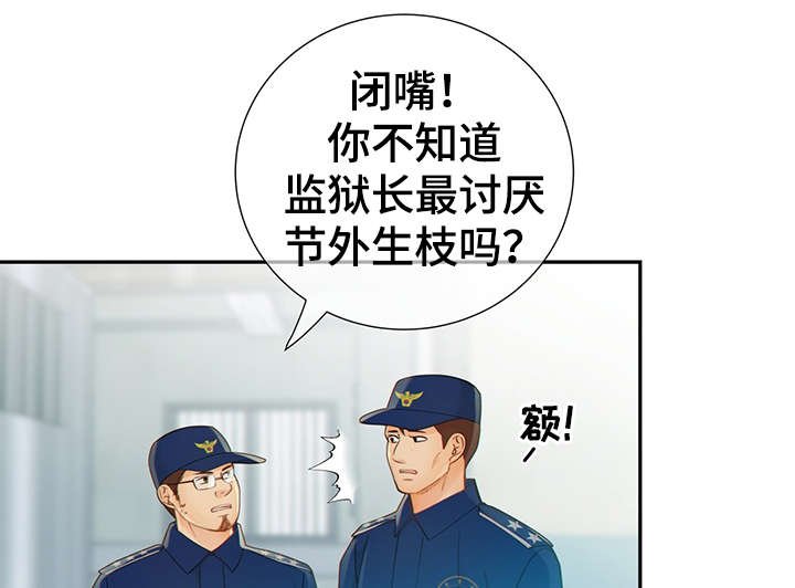 第45章：到哪一步了