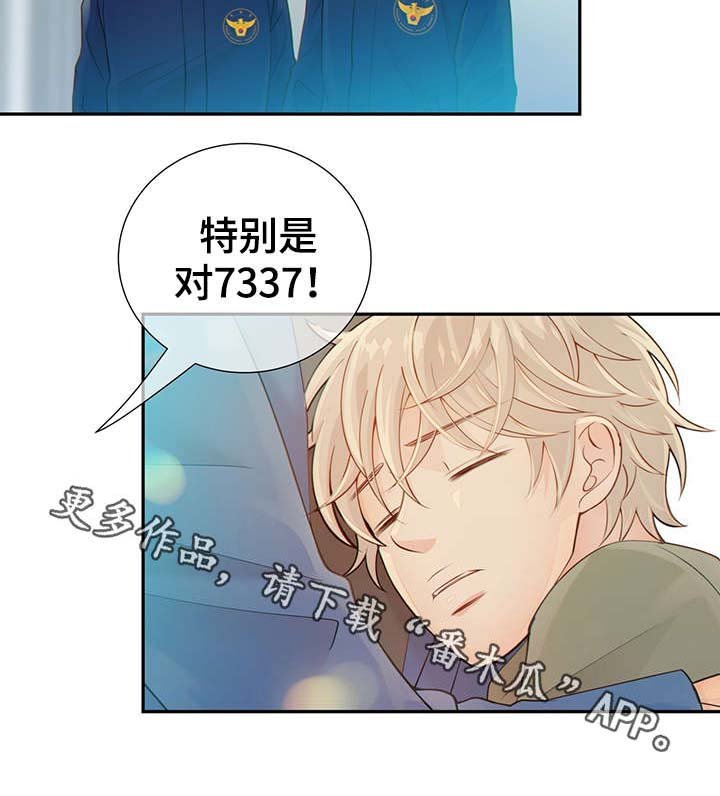 第45章：到哪一步了