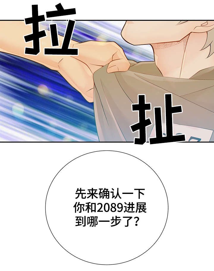第45章：到哪一步了