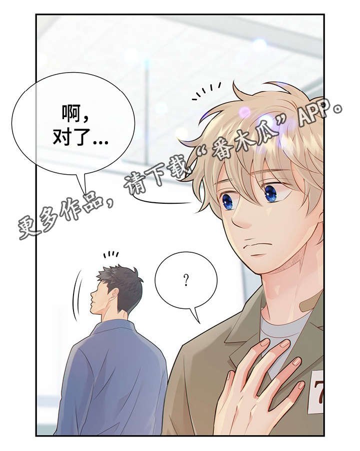 第46章：关押禁闭室