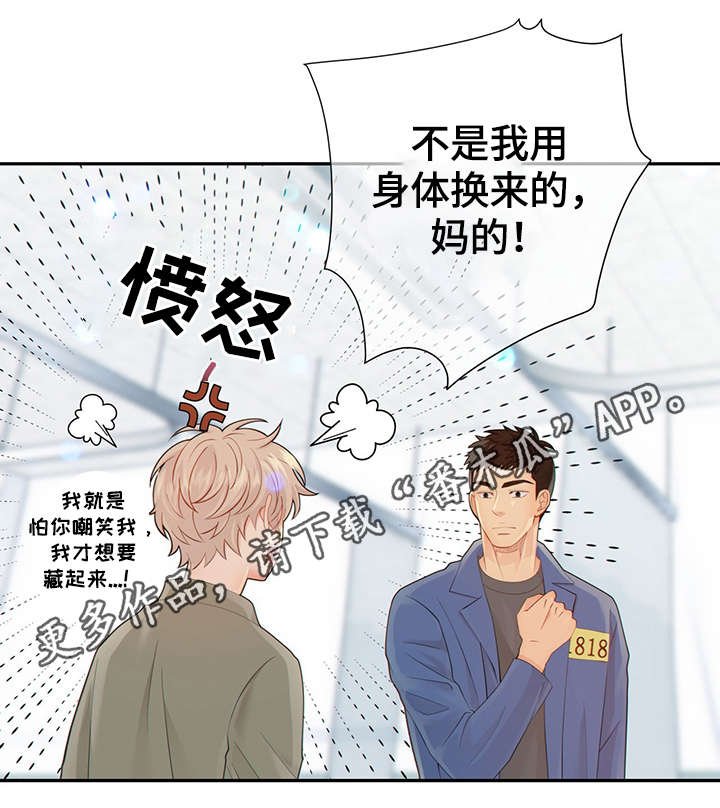 第46章：关押禁闭室