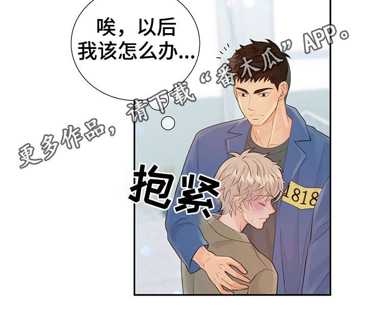 第46章：关押禁闭室