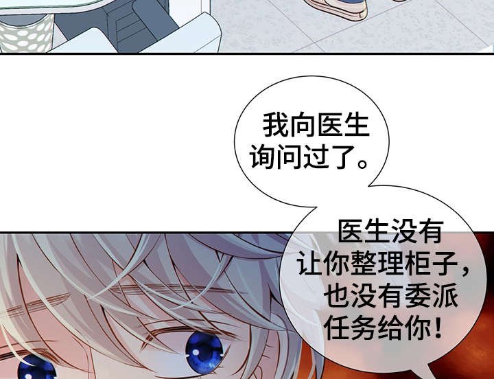 第46章：关押禁闭室