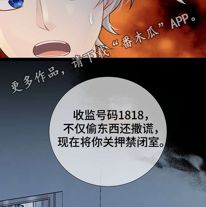 第46章：关押禁闭室