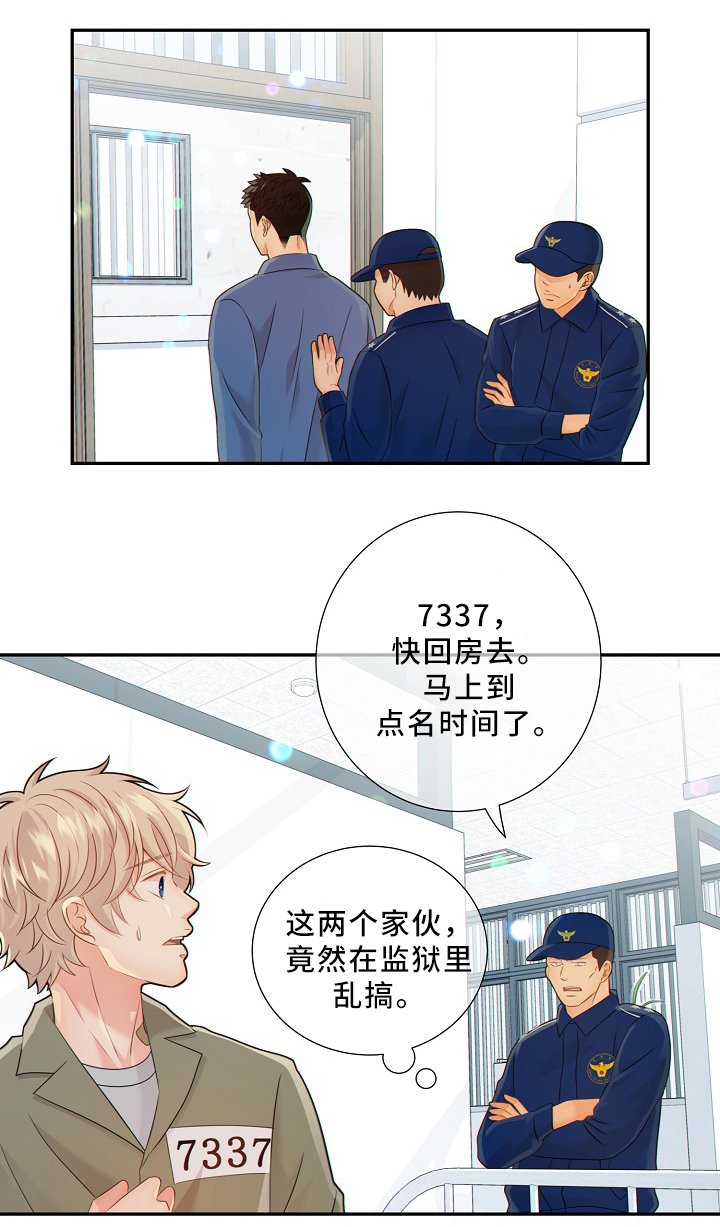 第47章：新的监护人