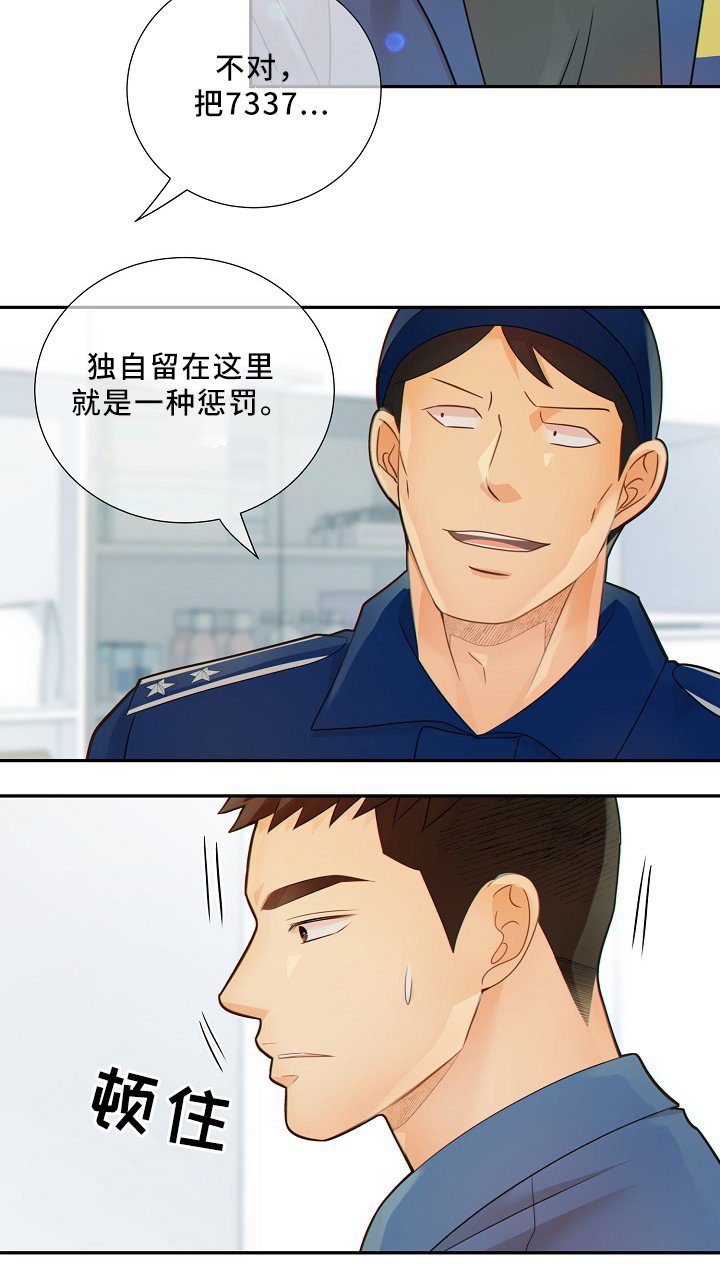 第47章：新的监护人