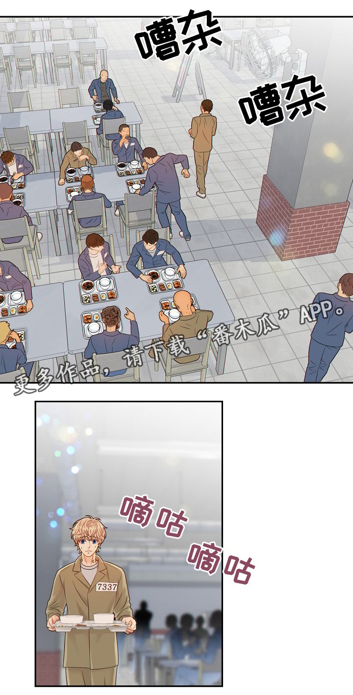第47章：新的监护人