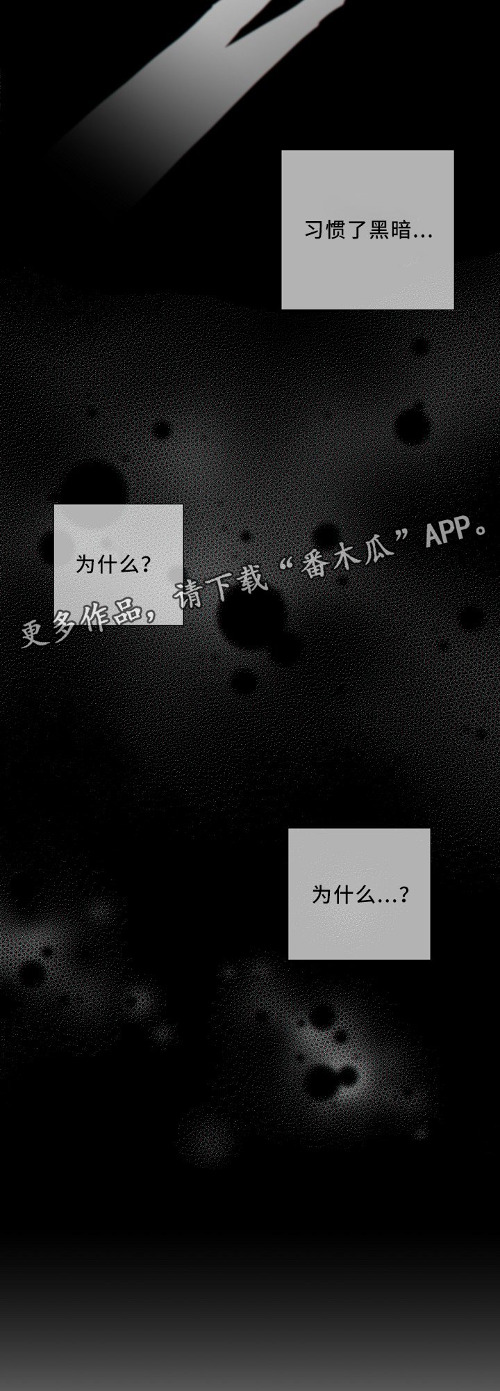 第47章：新的监护人