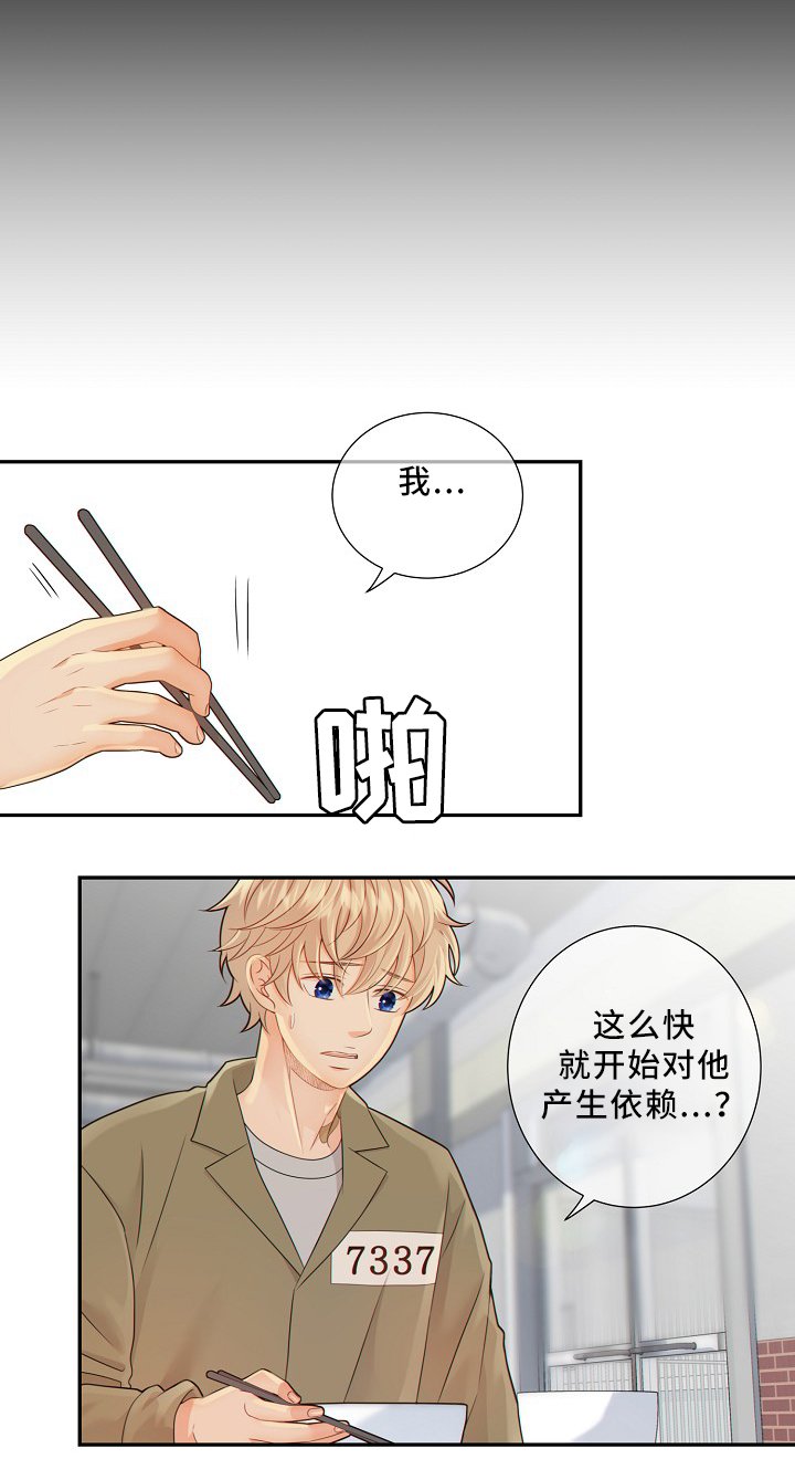 第47章：新的监护人