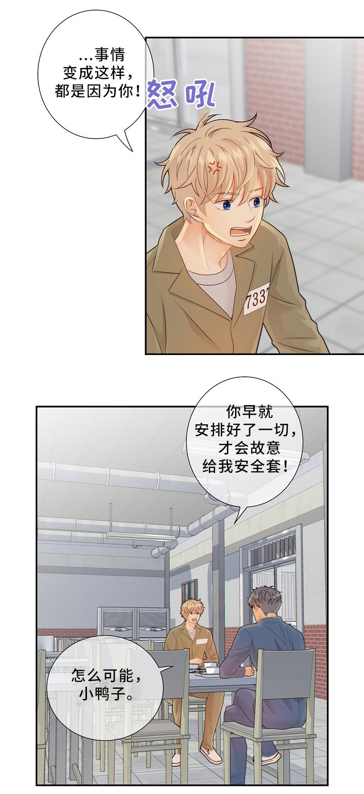 第47章：新的监护人