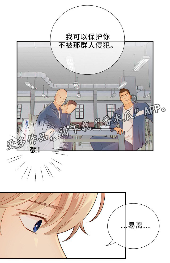 第48章：小惩罚