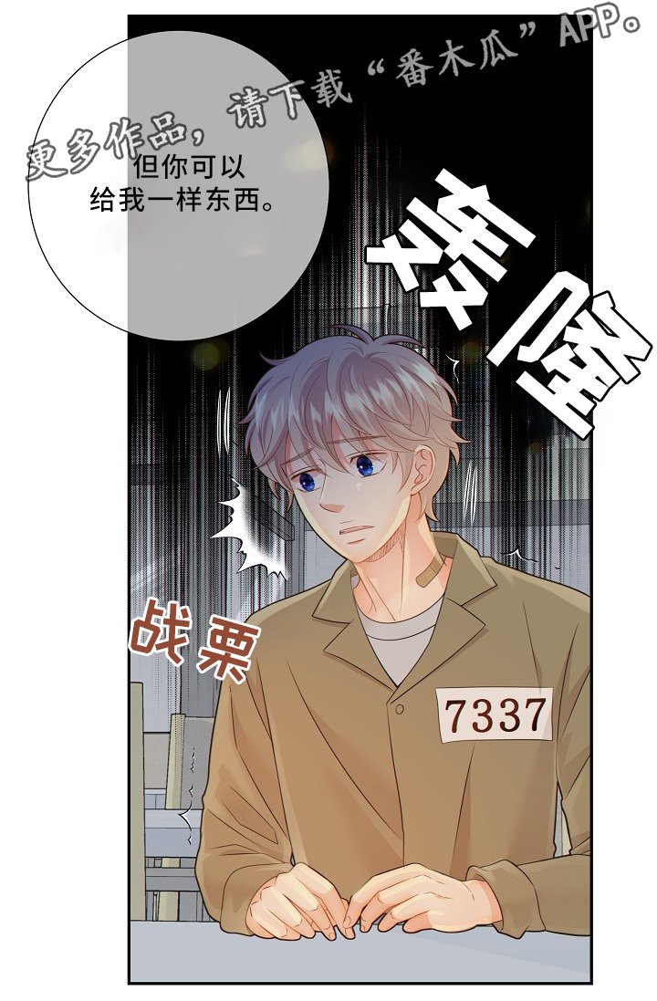 第48章：小惩罚