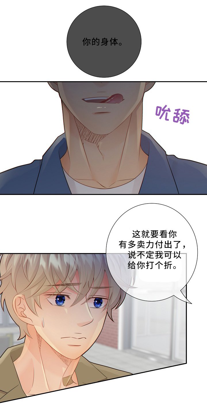 第48章：小惩罚