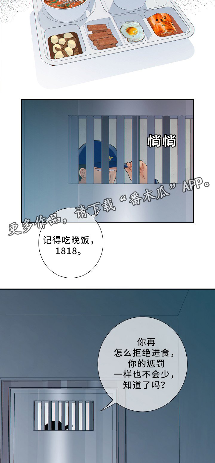 第48章：小惩罚