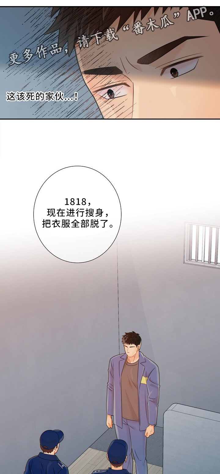 第48章：小惩罚
