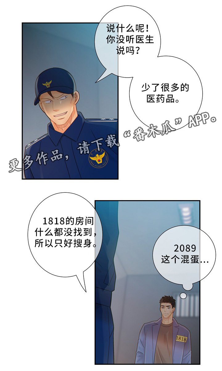 第48章：小惩罚