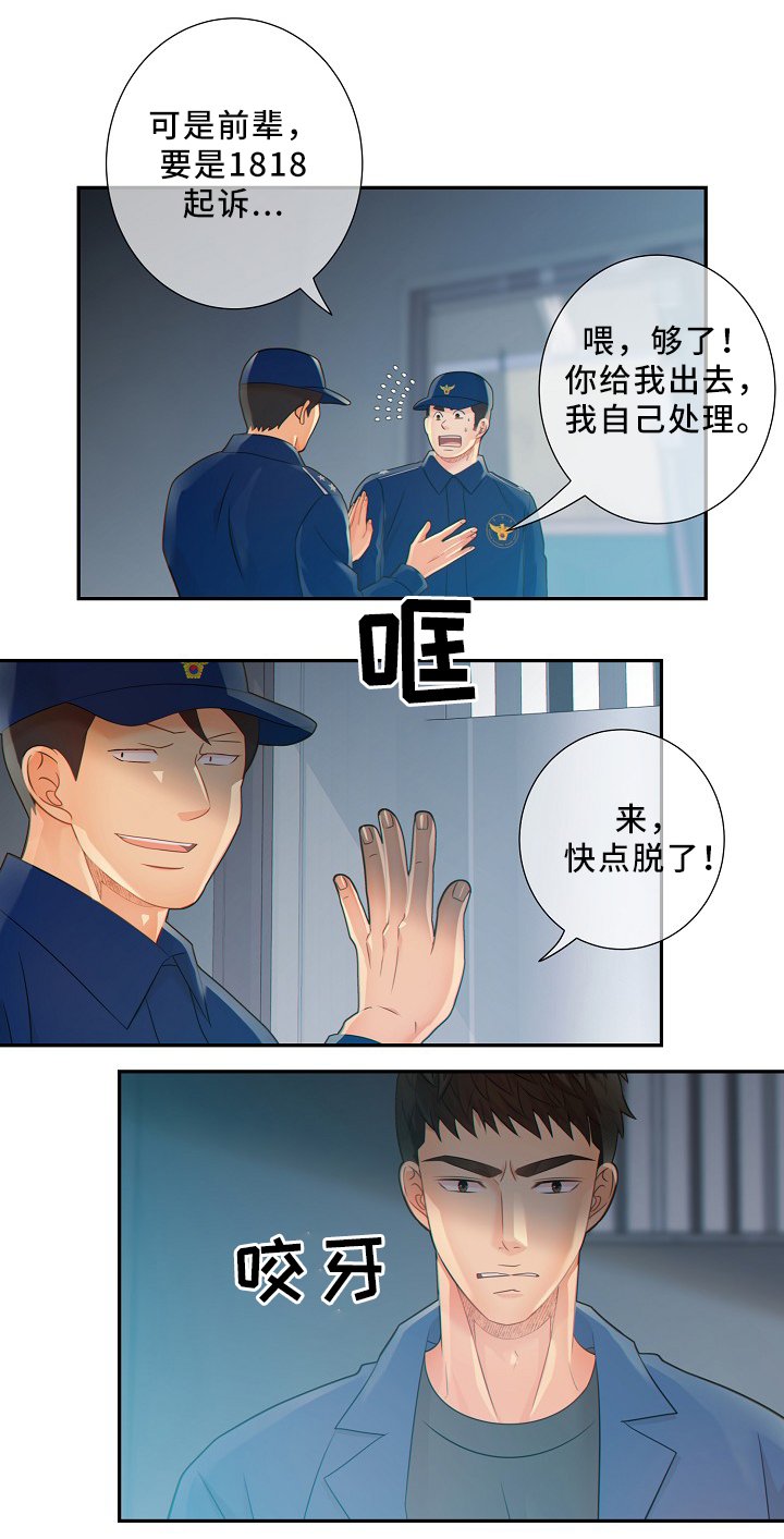 第48章：小惩罚