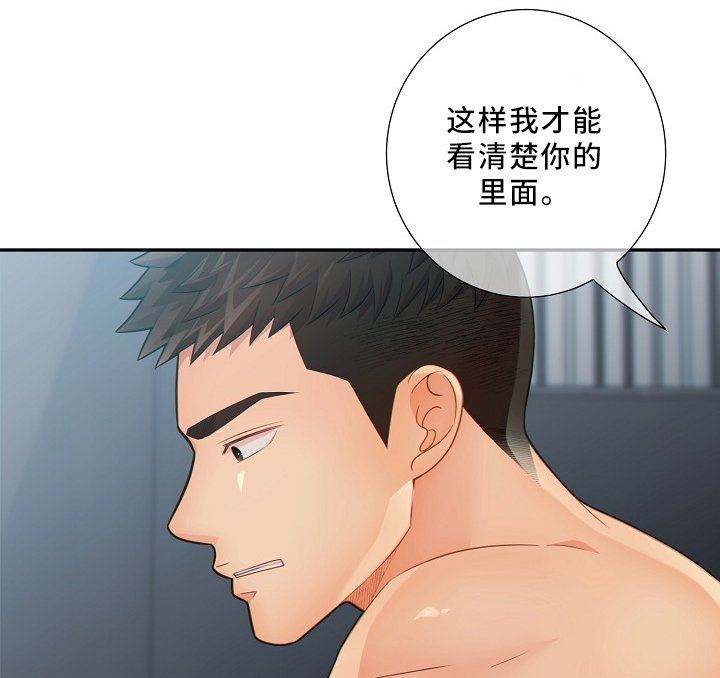 第48章：小惩罚