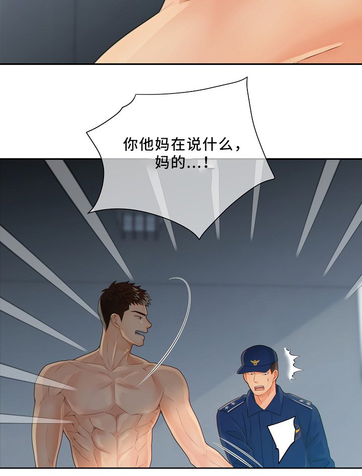 第48章：小惩罚