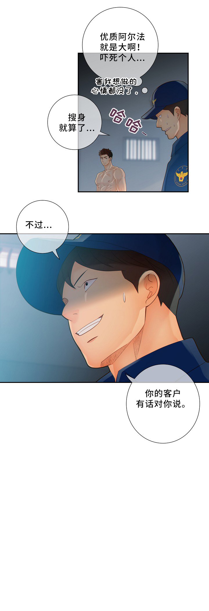 第48章：小惩罚