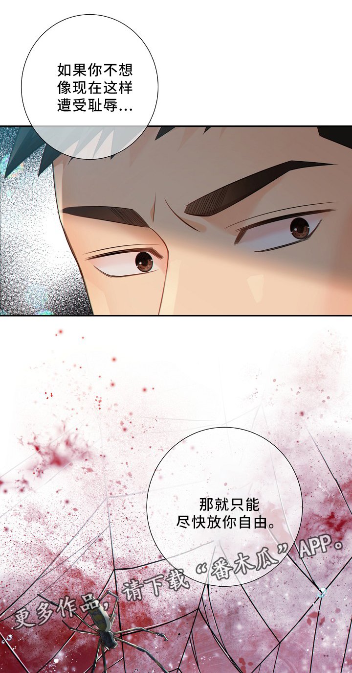 第48章：小惩罚