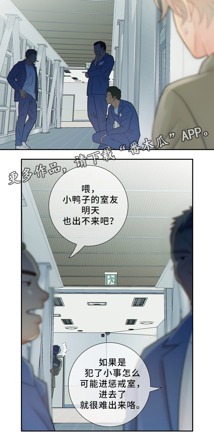 第49章：独自承受