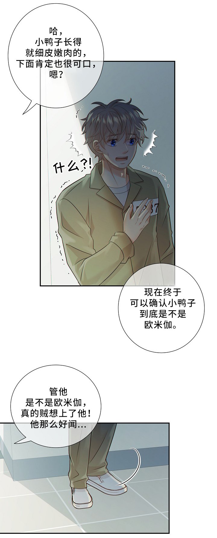 第49章：独自承受