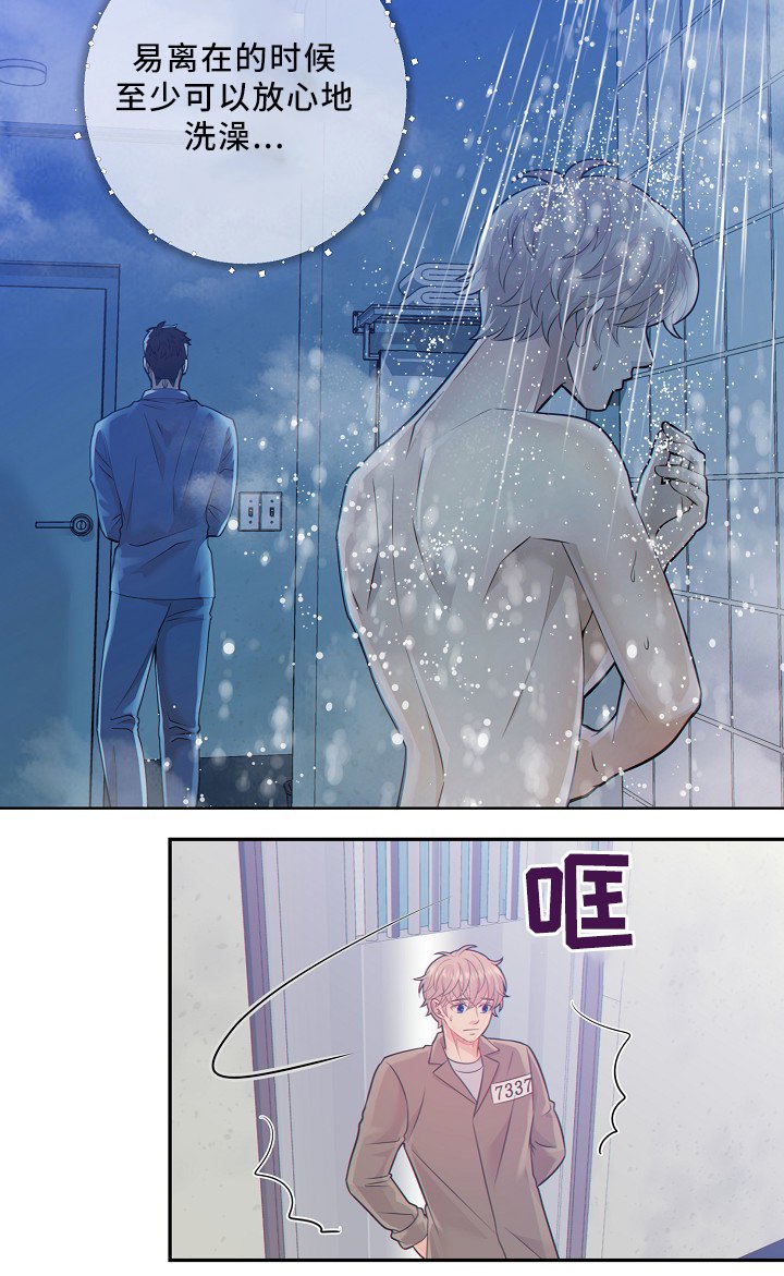 第49章：独自承受