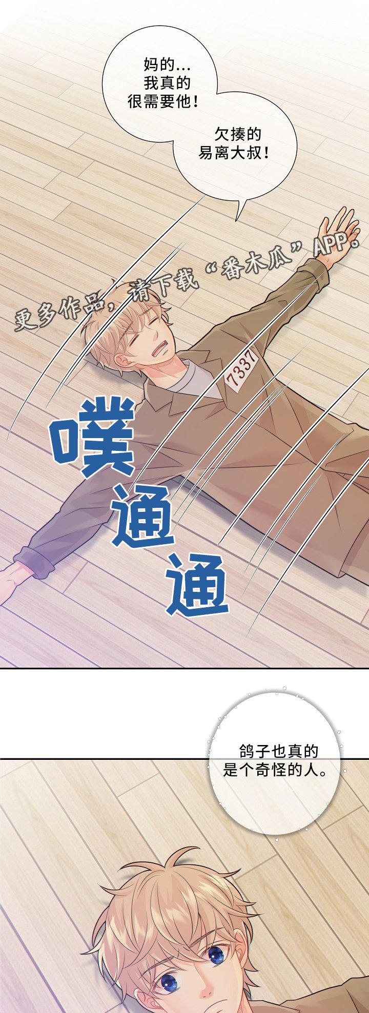 第49章：独自承受