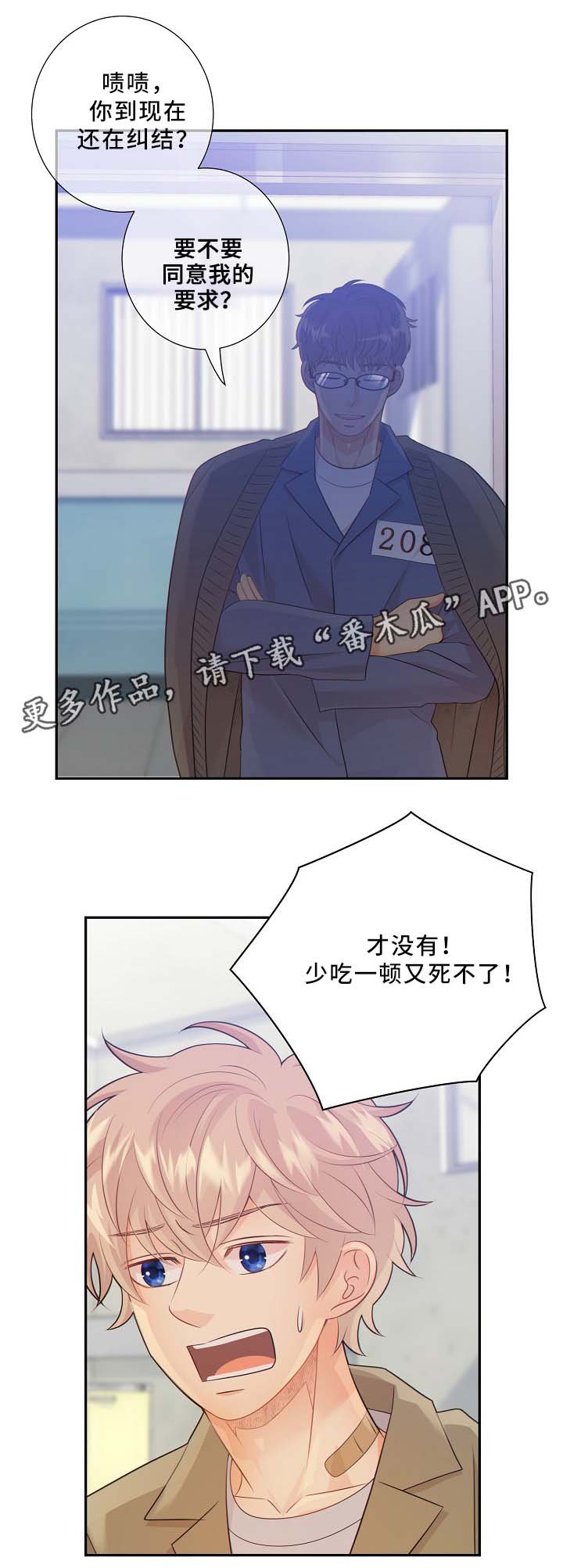 第49章：独自承受