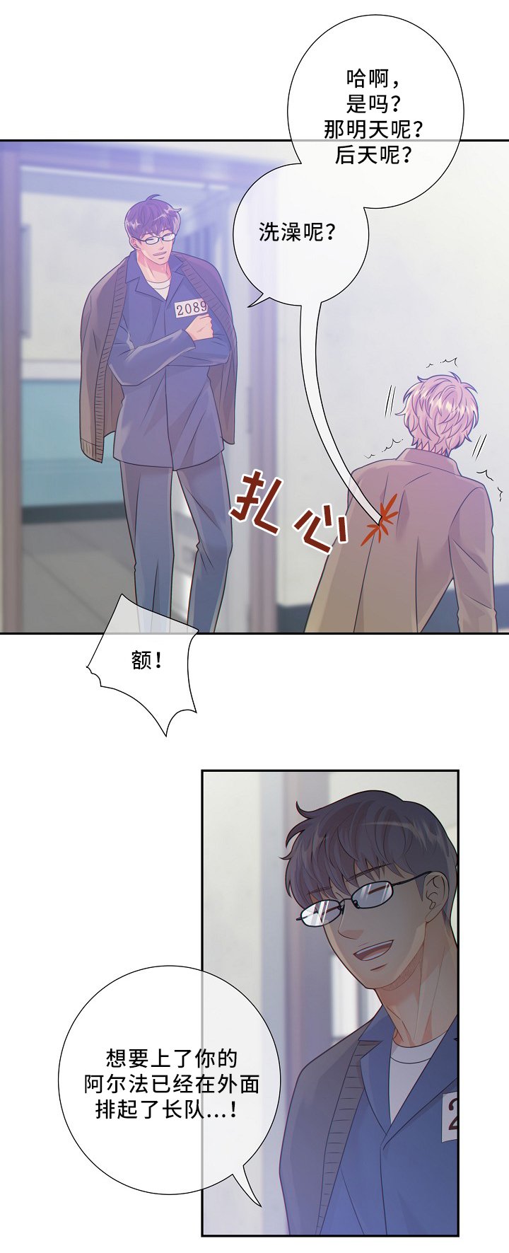 第49章：独自承受