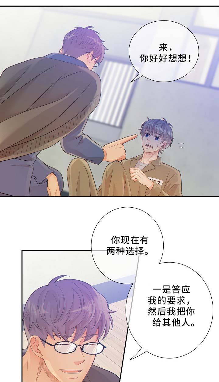 第49章：独自承受