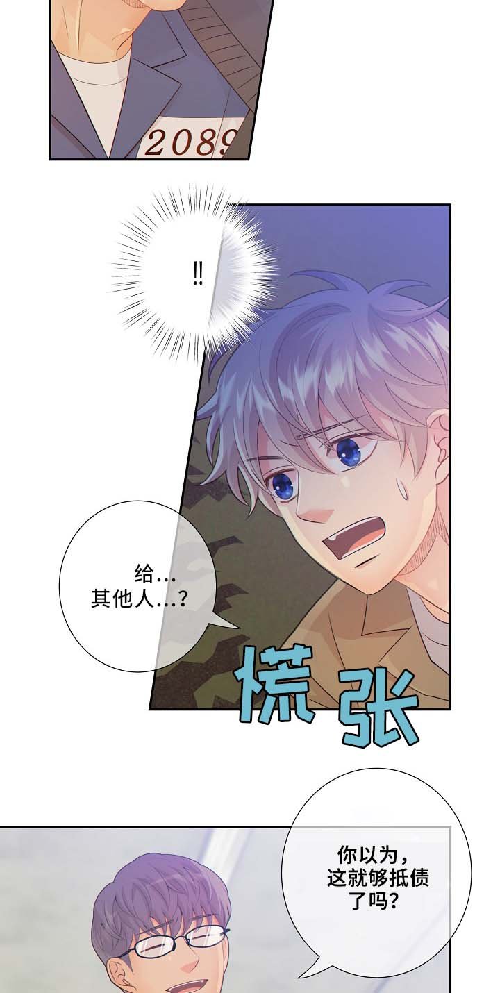 第49章：独自承受