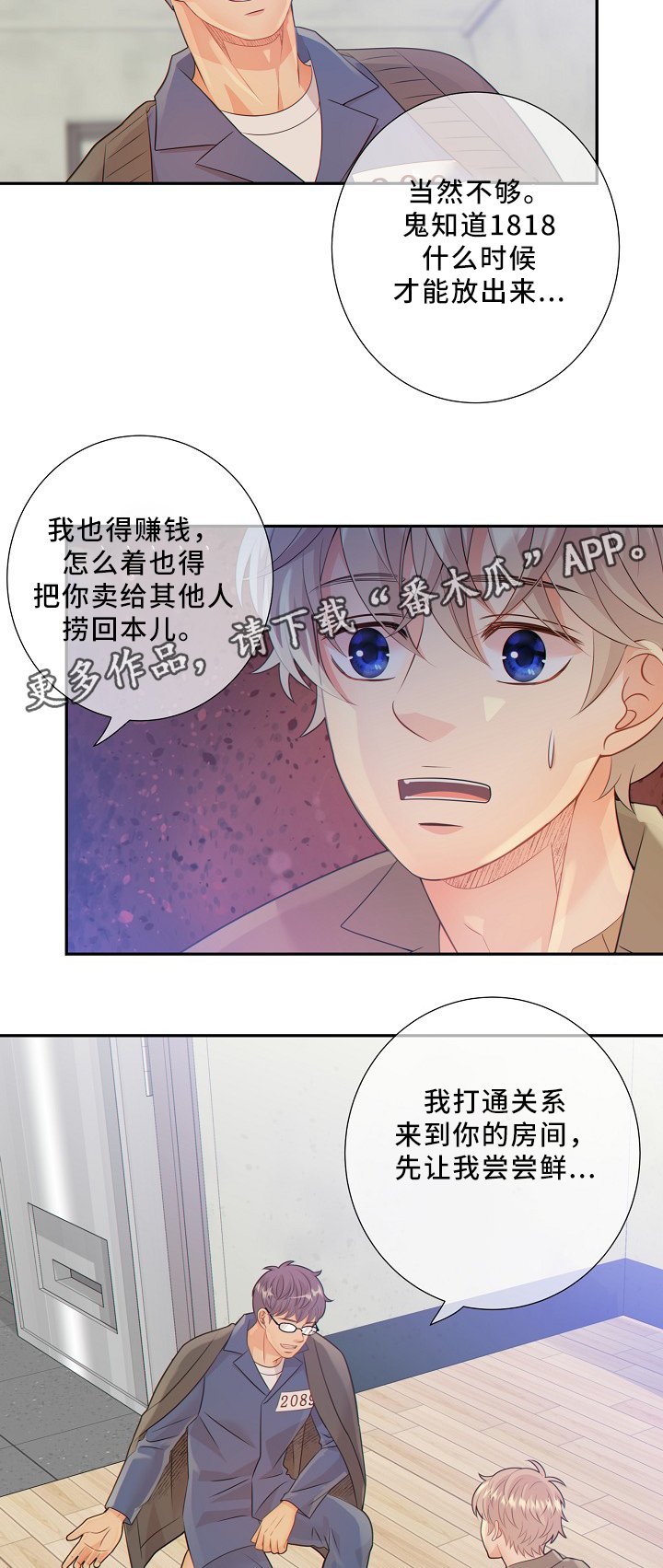 第49章：独自承受