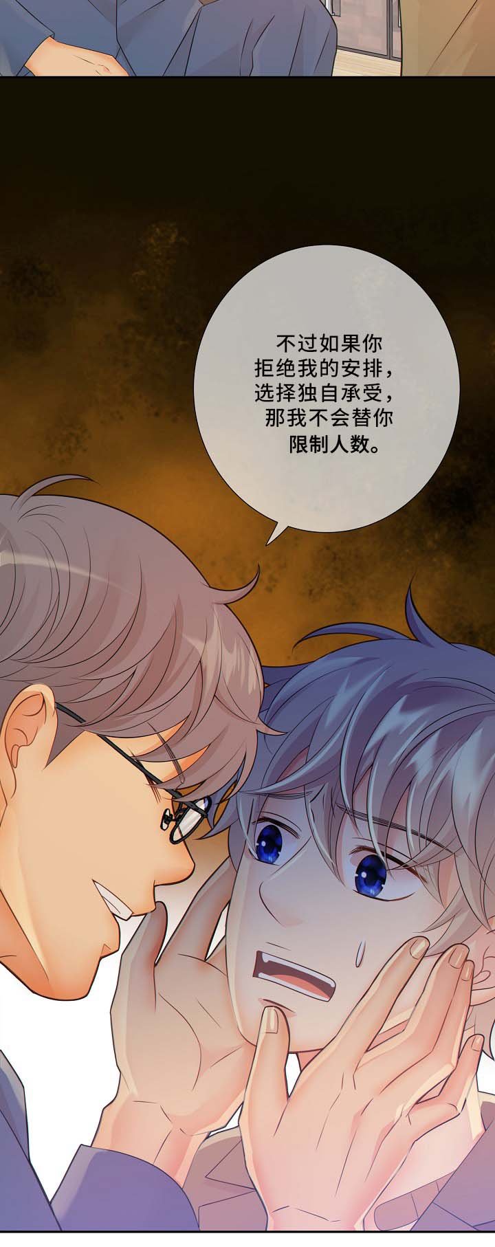 第49章：独自承受