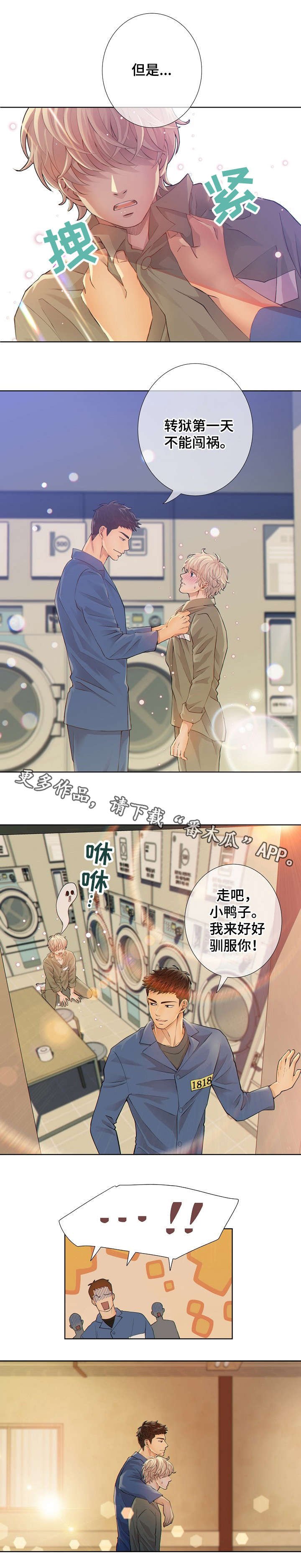 第5章：舍友