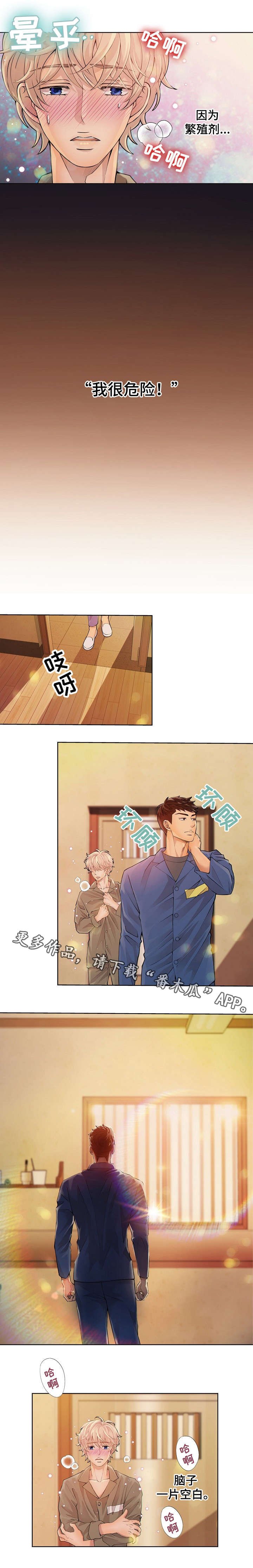 第5章：舍友