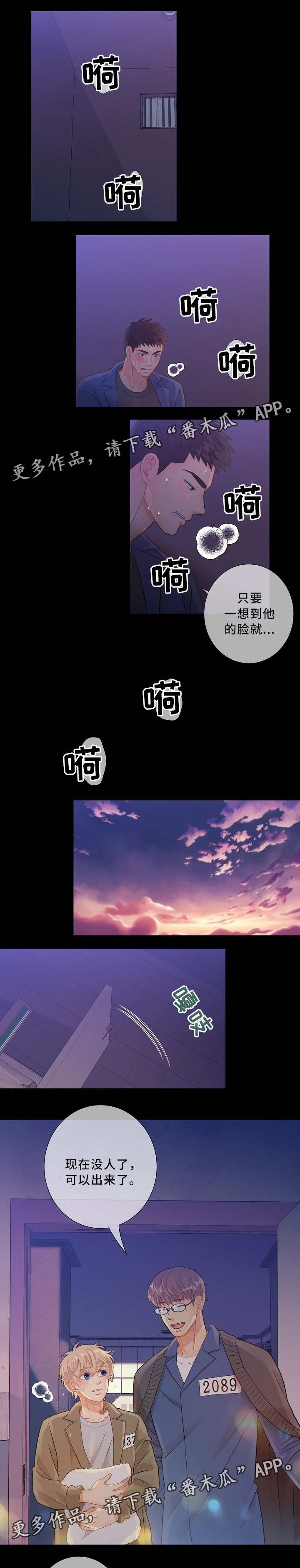 第51章：窃听